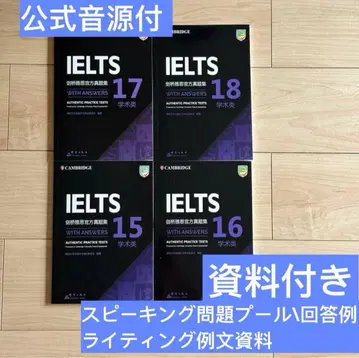 Cambridge Academic 공인 공식 문제집 15-18 음원 포함