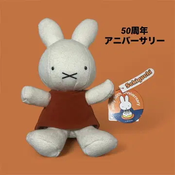 미피 50주년 기념일 봉제 인형 세키구치 상태 좋습니다
