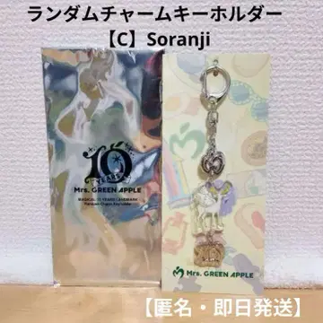 Mrs.GREENAPPLE 랜덤 참 키링 [ C ] Soranji