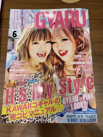 KOGYARU 6월호