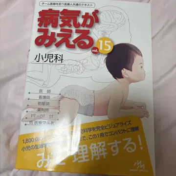 병이 보인다 15 소아과