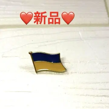 새상품 우크라이나 국기 핀 배지 버터플라이형 클로징