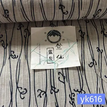 yk616 치쿠센 염색 유카타 옷감 원단 리메이크 면 츠무기