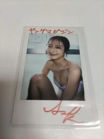친필 사인 폴라로이드 현상 당선품 카미야 아사