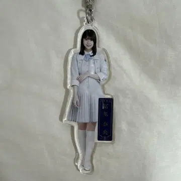 노기자카46 토미사토 나오 아크릴 키홀더 찬스는 평등 아크키