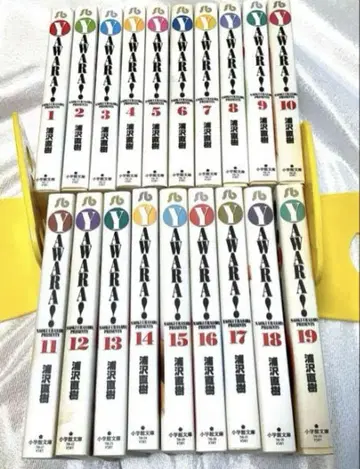 YAWARA! 전 19권 세트 우라사와 나오키