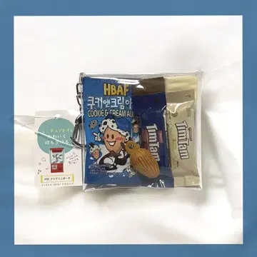 가챠 파우치 Timtam 팀탐 HBAF 바프 아몬드 한국