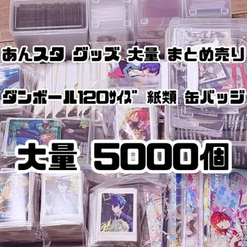5000점 앙스타 대량 묶음 판매 대량 지류