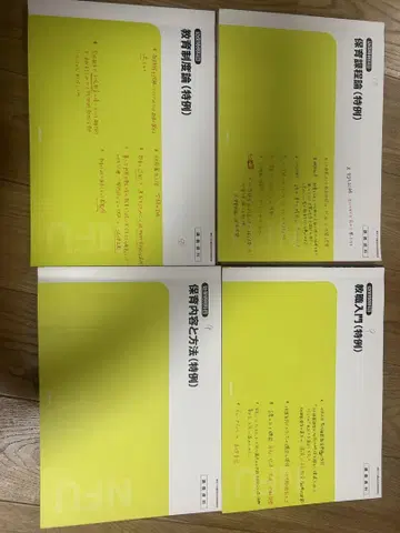 일본복지대학 유치원 교원 시험 유보특례제도