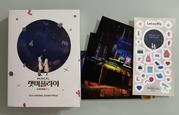 박보검 Let me fly 2023 SOUND TRACK