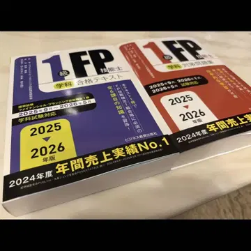 2025년도 1급 FP기능사 학과 합격 텍스트 대책 문제집 혼다 씨