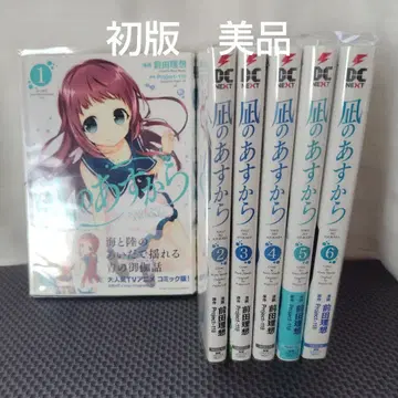 1~6권 전권 초판
