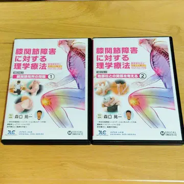 [하자] 무릎 관절 장애에 대한 물리 치료 DVD 세트