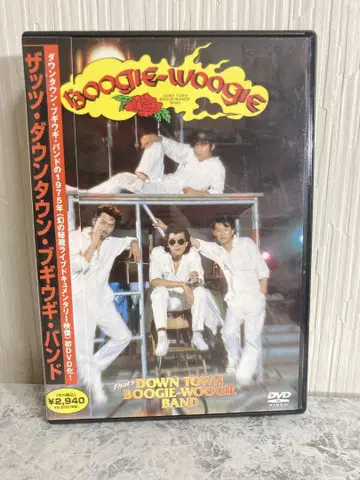 [ DVD ] 댓츠 다운타운 부기우기 밴드 1975년