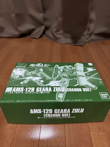 HG 기라 줄루 (큐어론 기)