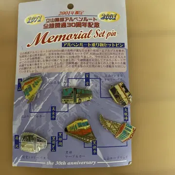 알펜 루트 30주년 기념 핀셋