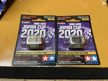 미니 사륜구동 JAPAN CUP 2020 돌진 모터 PRO 2개 타미야