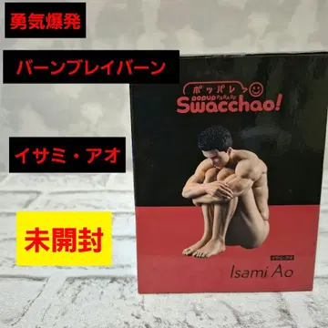 용기폭발 번 브레이번 이사미 아오 피규어 미개봉