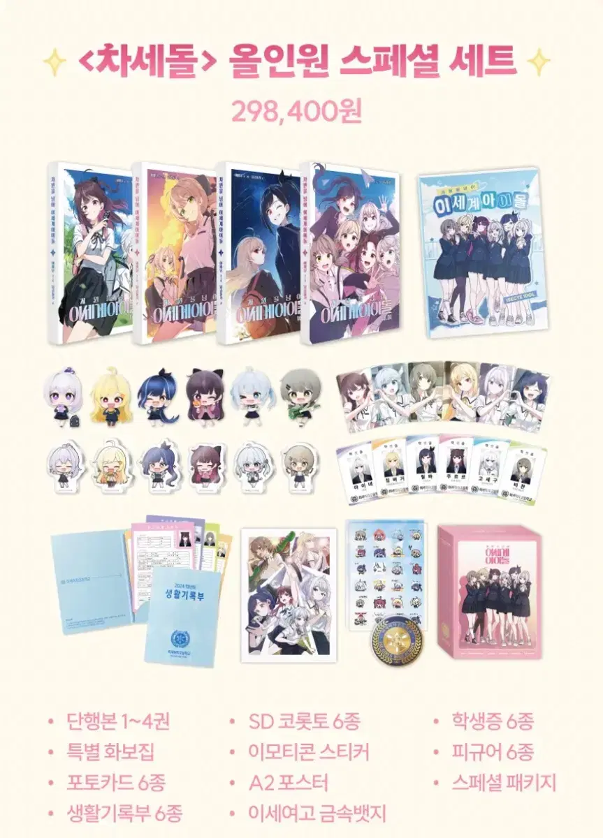 Lee Sedol Next Sedol All-in-One Package