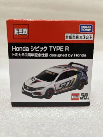 토미카 50주년 기념 사양 혼다 디자인 Honda 시빅 TYPE R
