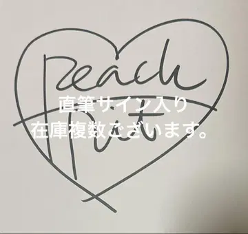 PEACH-PIT 25주년 특별전 도록 화집 친필 사인본
