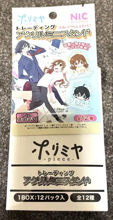 [호리미야] 아크릴 미니 스탠드