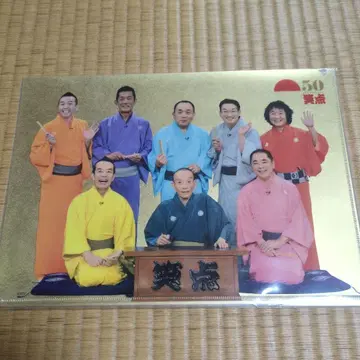 [미개봉 새상품] 쇼텐 50주년 기념 클리어 파일