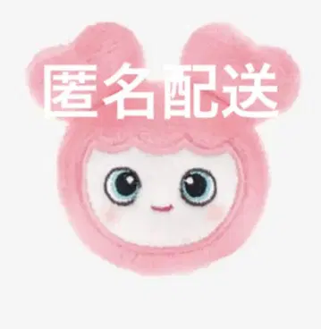 TWICE 봉제인형 링 모모