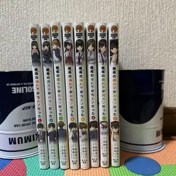 계모의 의붓딸이 전 여친이었다 8권 세트
