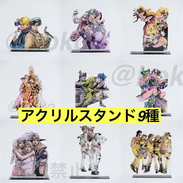 죠죠월드 THE JOJO WORLD 아크릴 스탠드 9종 컴플리트