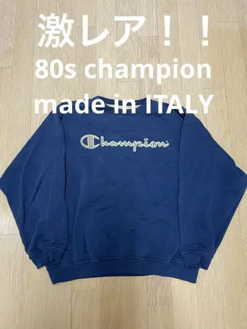 80s euro vintage Champion 맨투맨