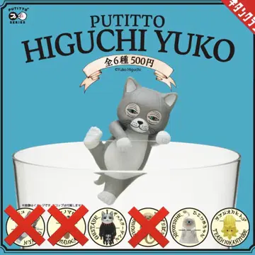 PUTITTO HIGUCHI YUKO 히구치 유코 가챠가챠 3세트