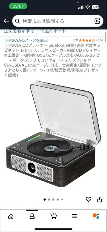 CD 플레이어