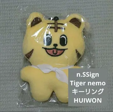 [미사용품] n.SSign Tiger 키링 HUIWON [익명]