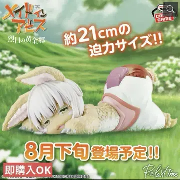 메이드 인 어비스 열일의 황금향 Relax time 나나치 3