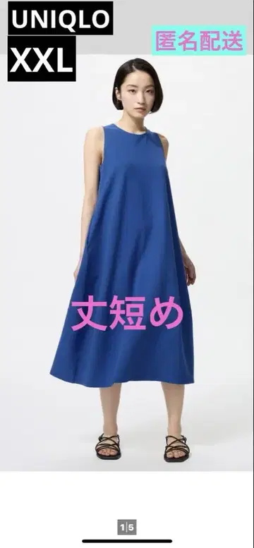 UNIQLO 저지 벌룬 슬리브리스 원피스 파랑 XXL