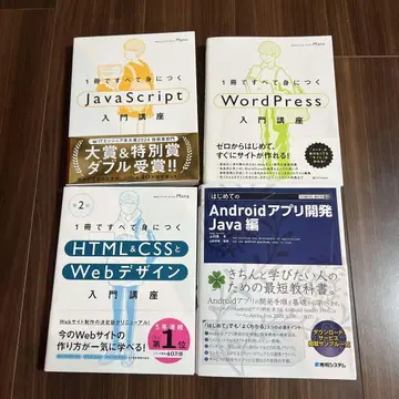 1권으로 모두 익히는 3권 첫 Android 앱 개발 총 4권 세트
