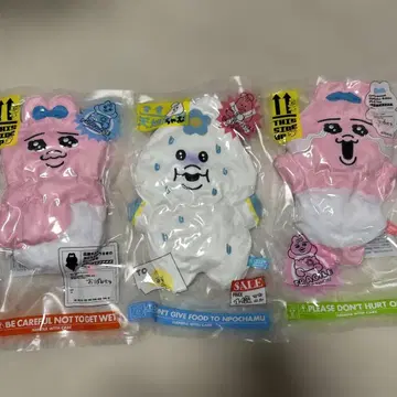 빤쮸토끼 옴팡이 압축 출하 중!? 봉제 인형 3세트