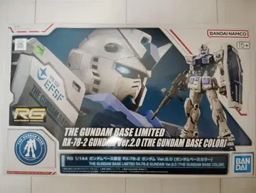 RG 1/144 건담 베이스 한정 RX-78-2 건담 Ver.2.0