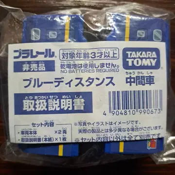 TAKARA TOMY 블루 디스턴스 3량 세트 프라레일 엑스포 입장 혜택