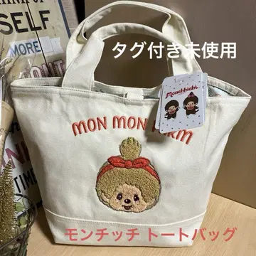 몬치치 토트백 햄프 자수 인기 중간 패턴도 (택 포함 새상품) 레어