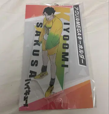 하이큐 아크릴 MEGA 키링 사쿠사 키요오미
