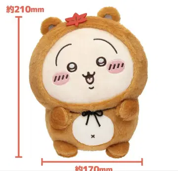 치이카와 복권 토끼 B상 너구리다 마스코트 봉제 인형
