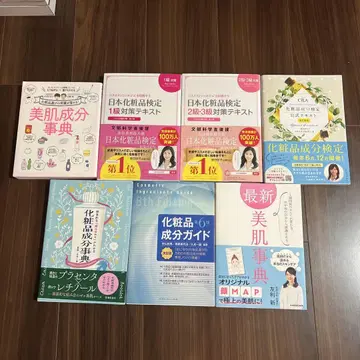 미용 성분 사전 등 7권 세트