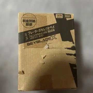 베이블레이드x 블레이더즈 셀렉트 베이