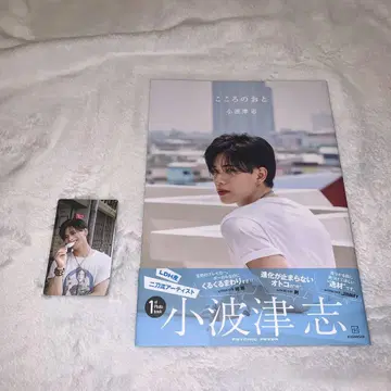 코하츠 코코로 트레이딩 카드 마음의 소리