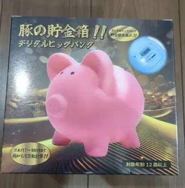 돼지 저금통!! 디지털 피그 뱅크 핑크