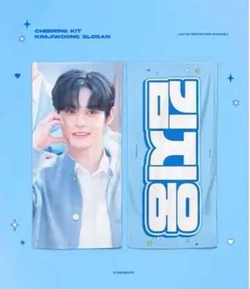 ZEROBASEONE 지웅 슬로건 ZB1