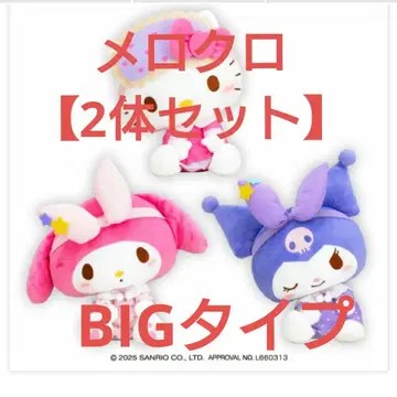 네무네무 도리~밍구 인형 BIG 타입1 마이멜로디 쿠로미 산리오