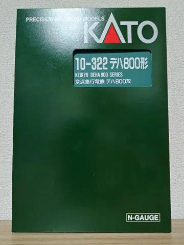 KATO 10-322 게이힌 급행 전철 데하800형